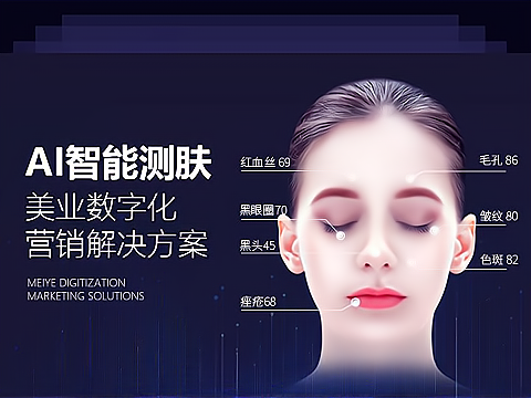 Ai美丽优选 安卓版 测肤功能界面