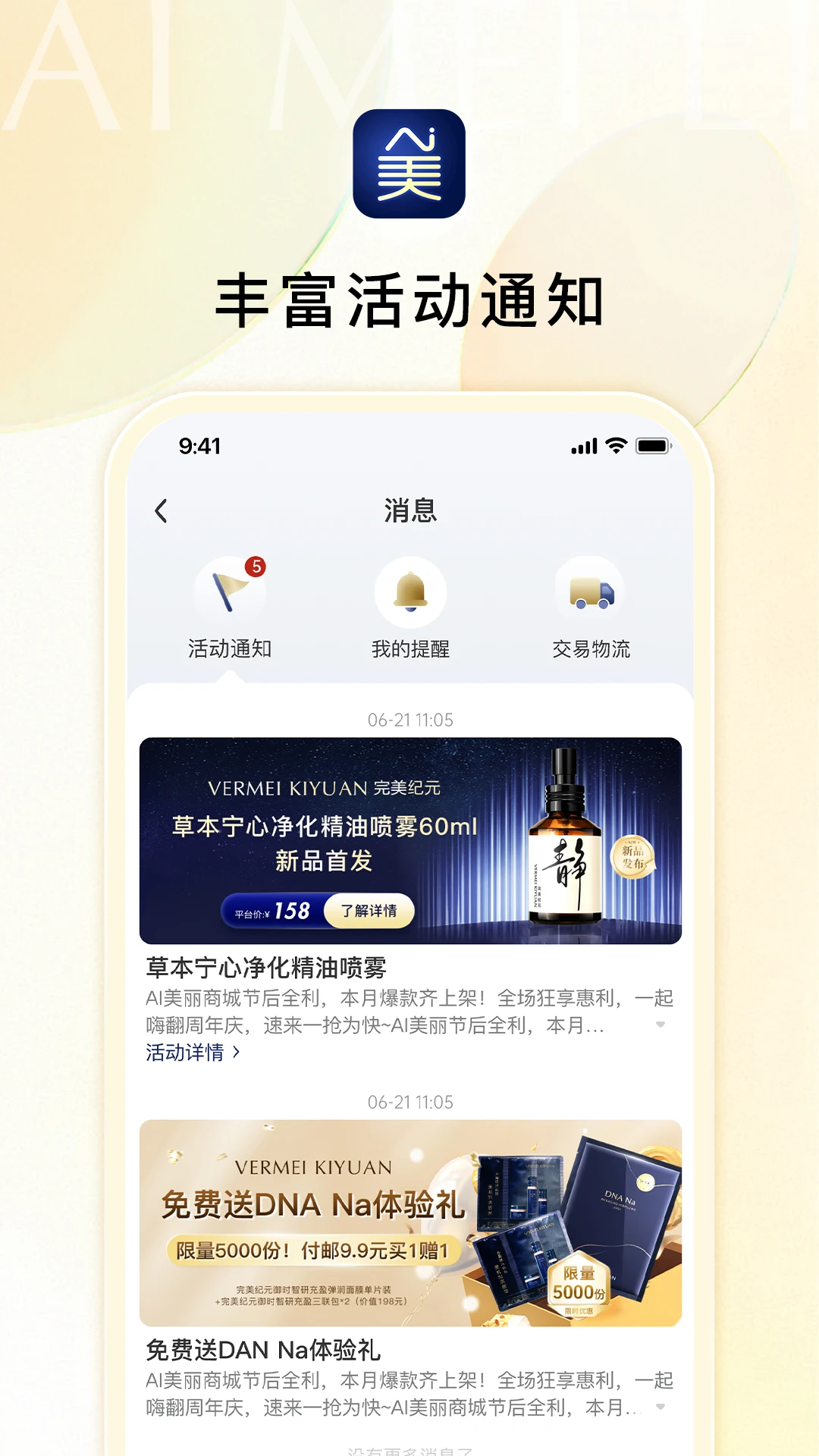 Ai美丽优选1.4.3 智能美妆助手