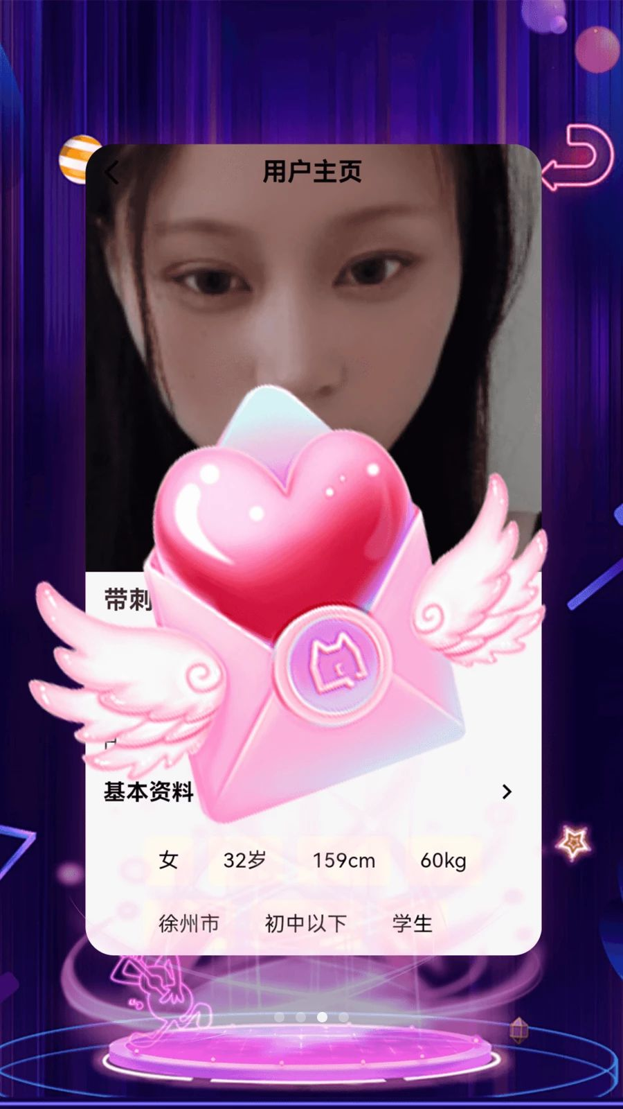 对遇2.4.9 社交聊天交友