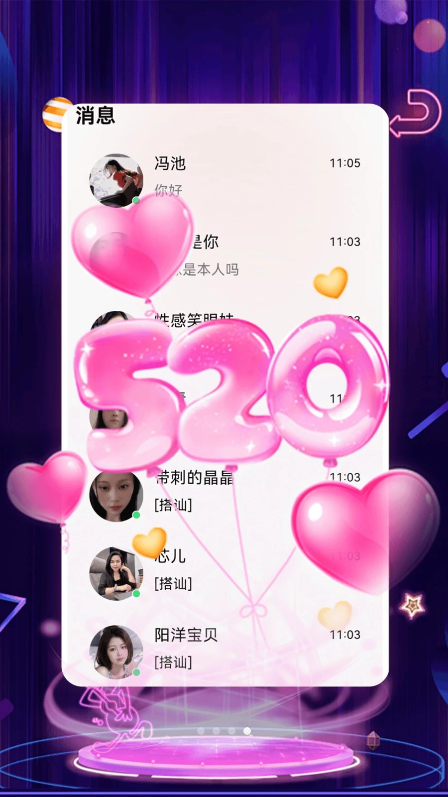 对遇2.4.9 社交聊天交友
