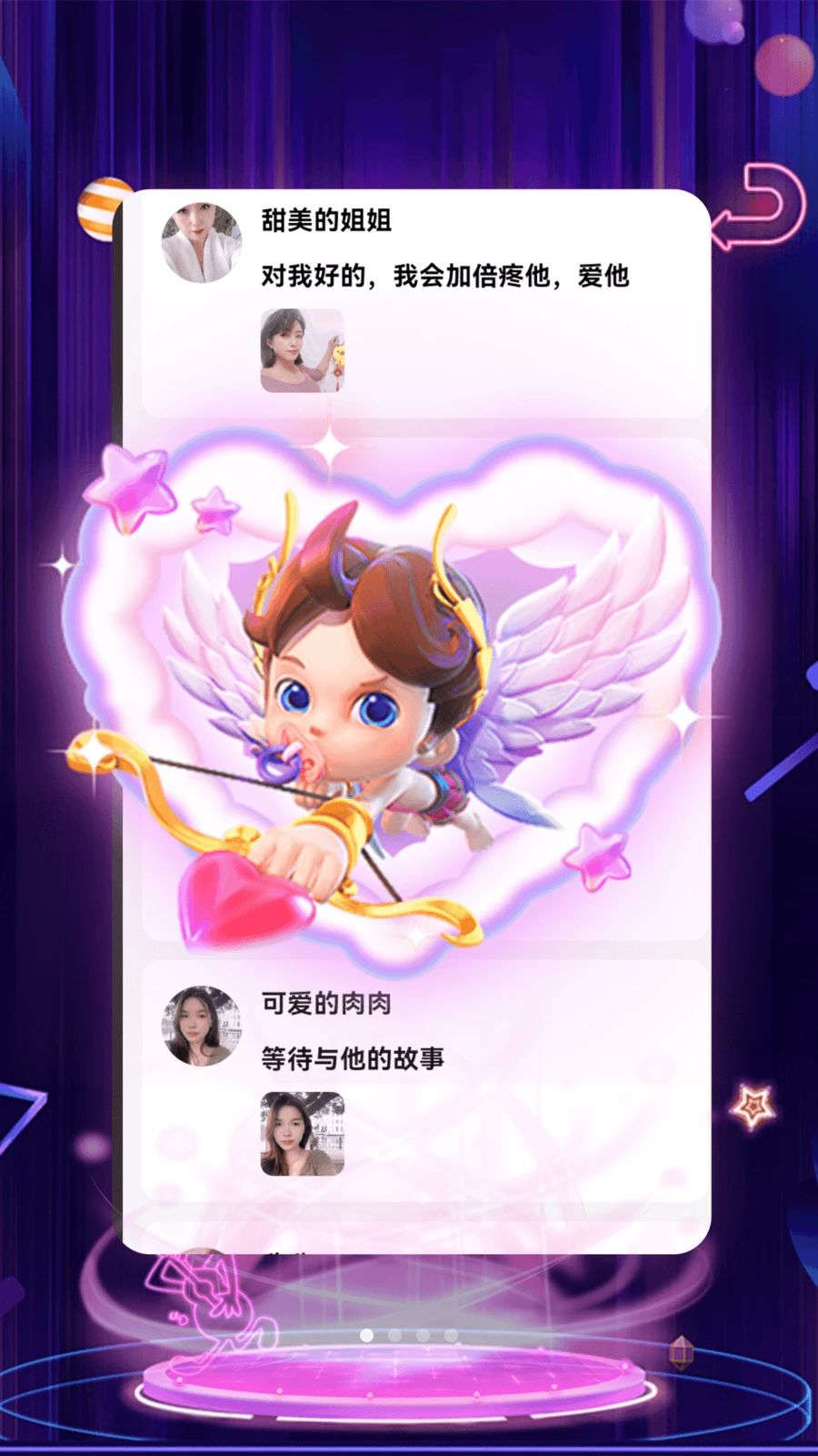 对遇2.4.9 社交聊天交友
