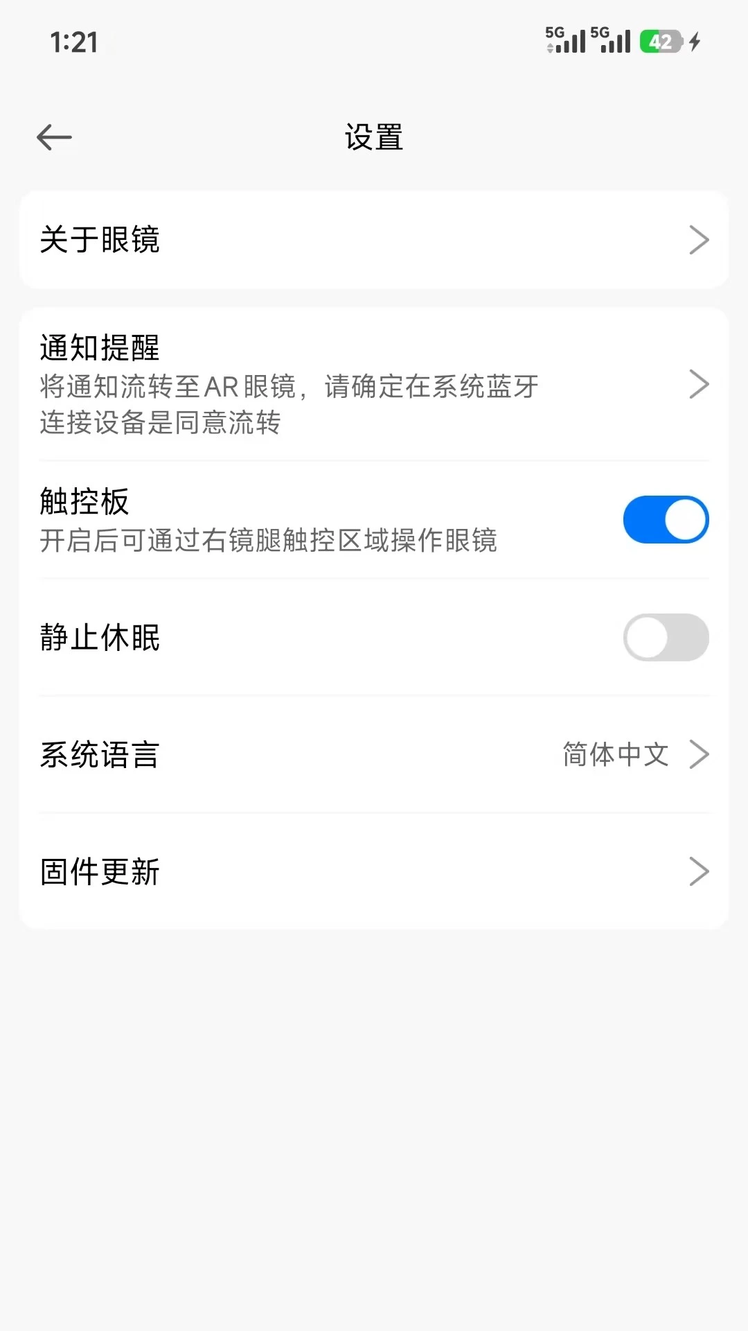 SmartGlasses(�����۾�����)1.3.8_36a4d0b2 ���ܴ�������