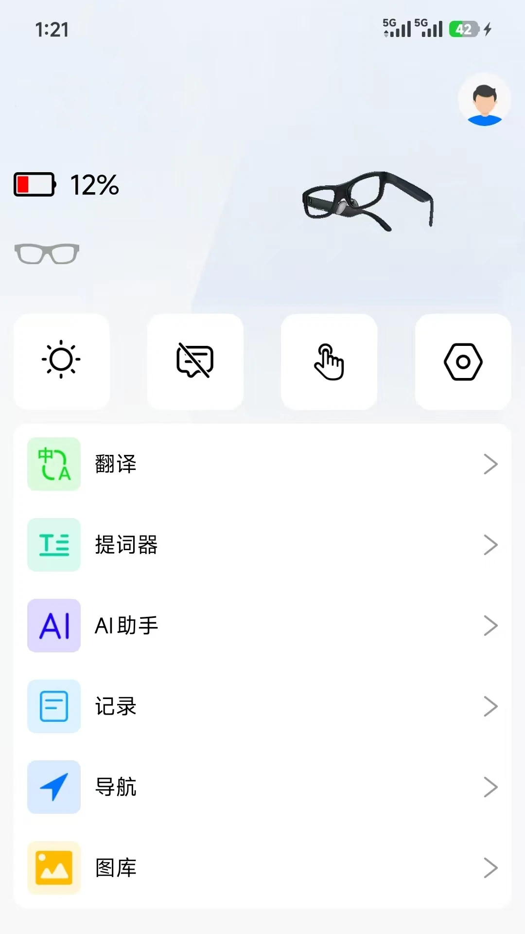 SmartGlasses(�����۾�����)1.3.8_36a4d0b2 ���ܴ�������
