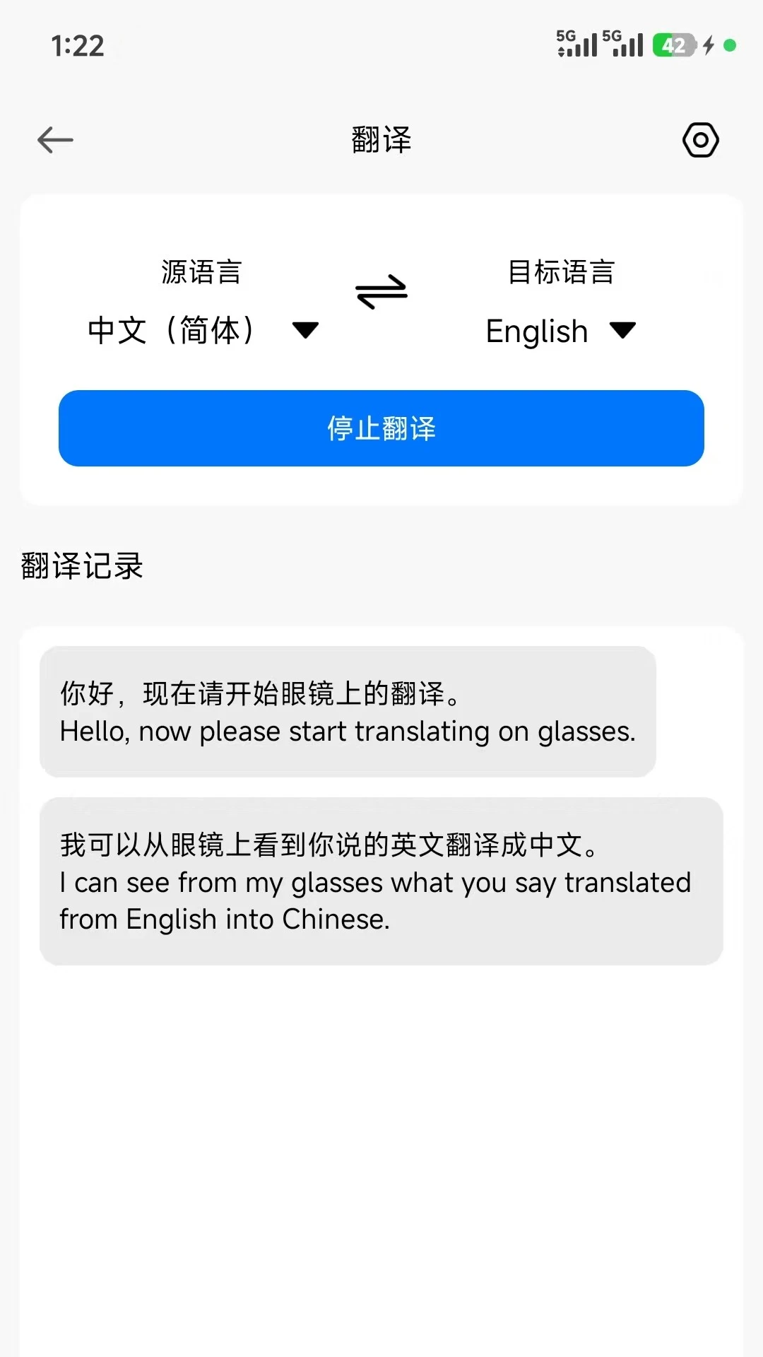 SmartGlasses(�����۾�����)1.3.8_36a4d0b2 ���ܴ�������