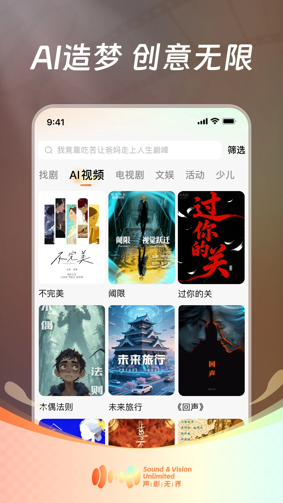 ��Ӱ�޽�2.5.0 AIӰ����������