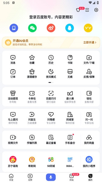 �ֻ��ٶ�������ٷ��ͻ���app�����ֻ��� Ӧ���̵����ذ�װҳ��