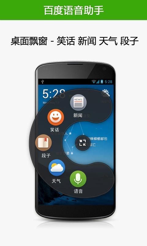 �ֻ��ٶ�������ٷ��ͻ���app�����ֻ��� �ٶ��������ֹ��ܽ����ͼ