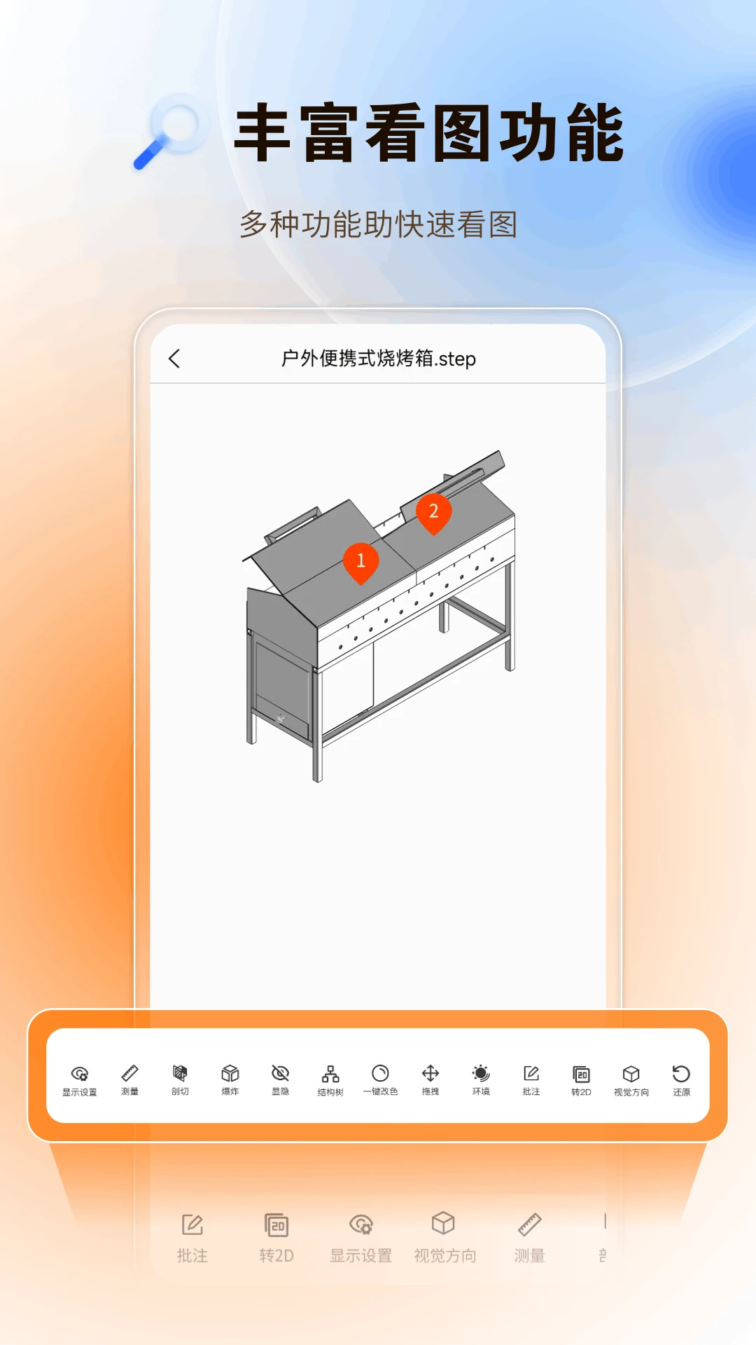 ͼֽ����3.1.0 CADͼֽ�鿴