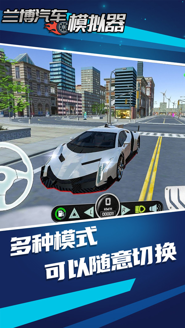 ����ģ����2�����������İ�׿�� ���ɼ�ʻģʽ ���������ܳ���ʻ����