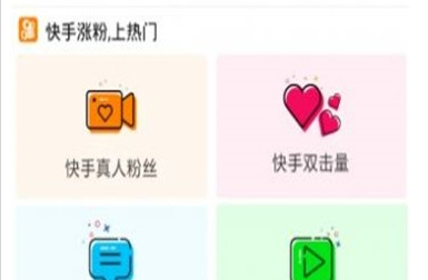 快手互粉软件免费下载送1000粉神器最新版下载 互粉任务操作流程与防封技巧示意图