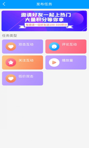 快手互粉软件免费下载送1000粉神器最新版下载 软件界面截图与任务积分展示