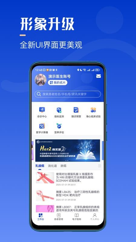 海心医生软件下载安装最新版 安卓苹果官方下载入口对比图