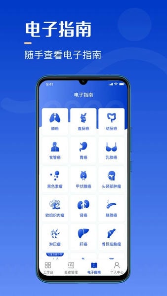 海心医生软件下载安装最新版 官方入口下载安装全流程配图