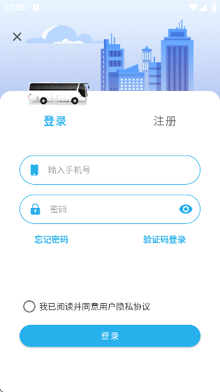 ��Ӫͨapp�ֻ������ذ�װ������������ͼ