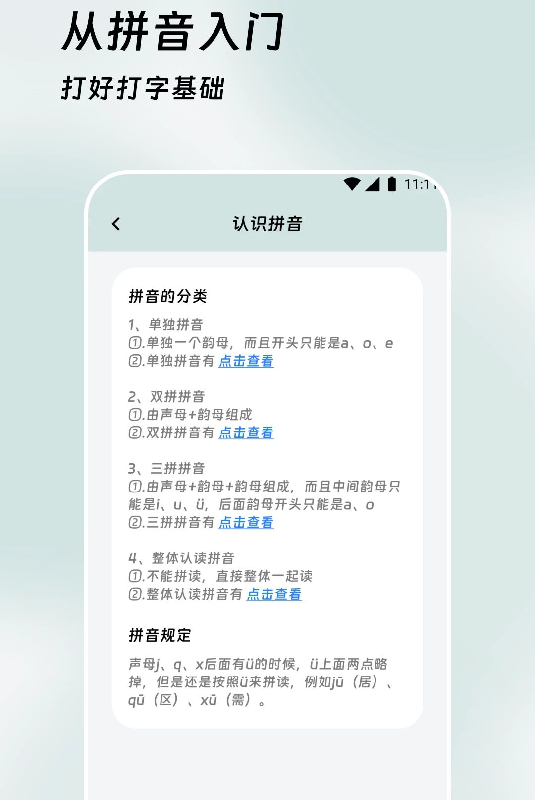 甜恋键盘2.0.0 恋爱输入法