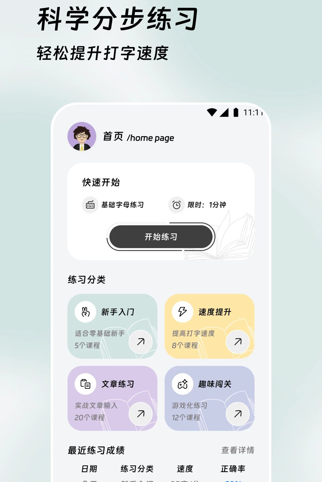 甜恋键盘2.0.0 恋爱输入法