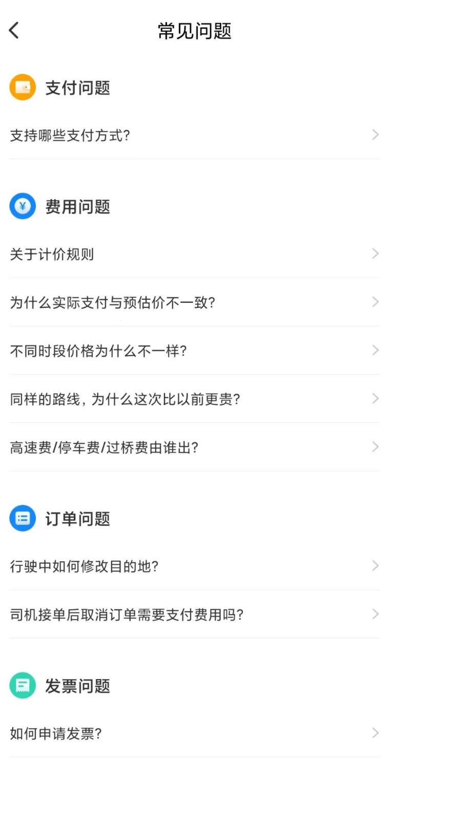 出行猫司机端 安卓版 接单界面