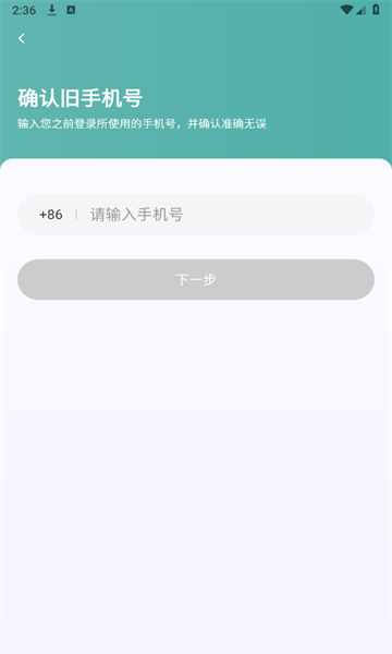 出行猫司机端1.26.8 司机接单