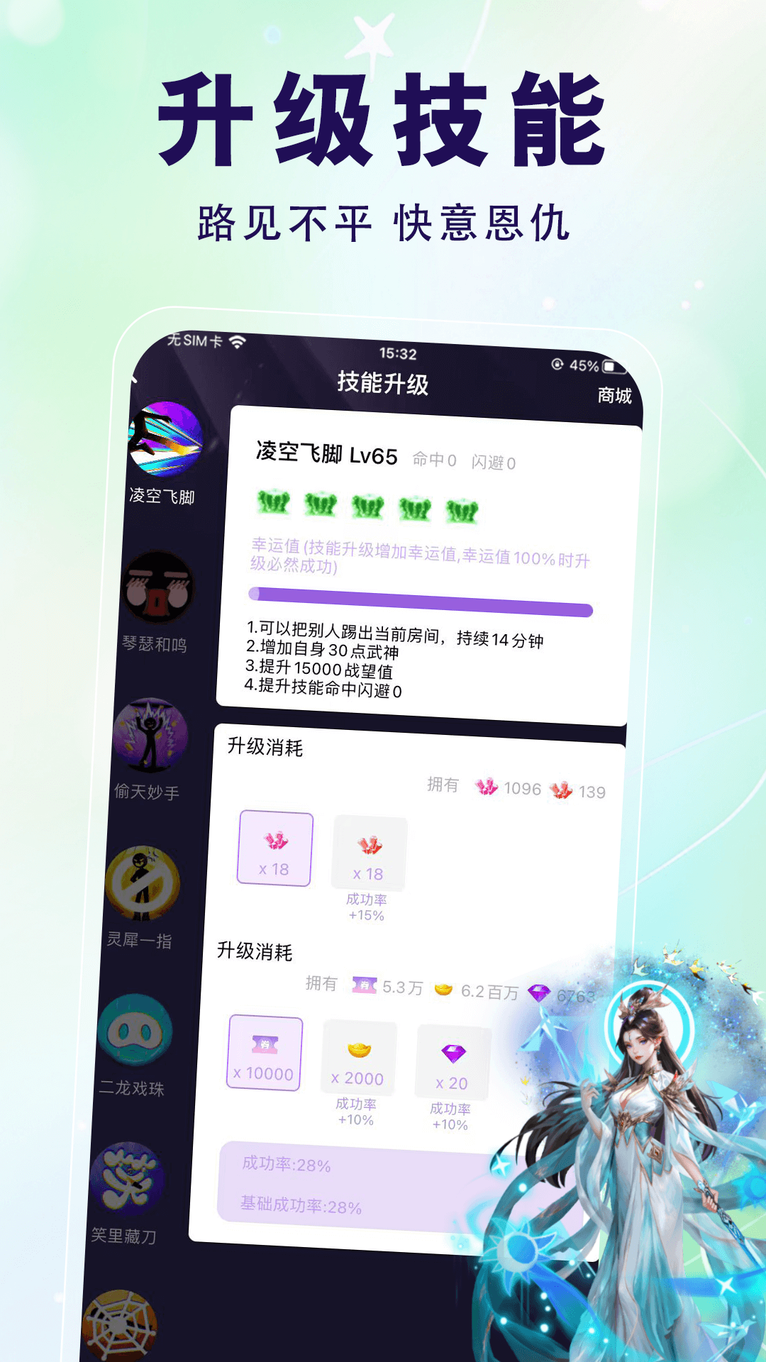 仙乐语音安卓版界面截图
