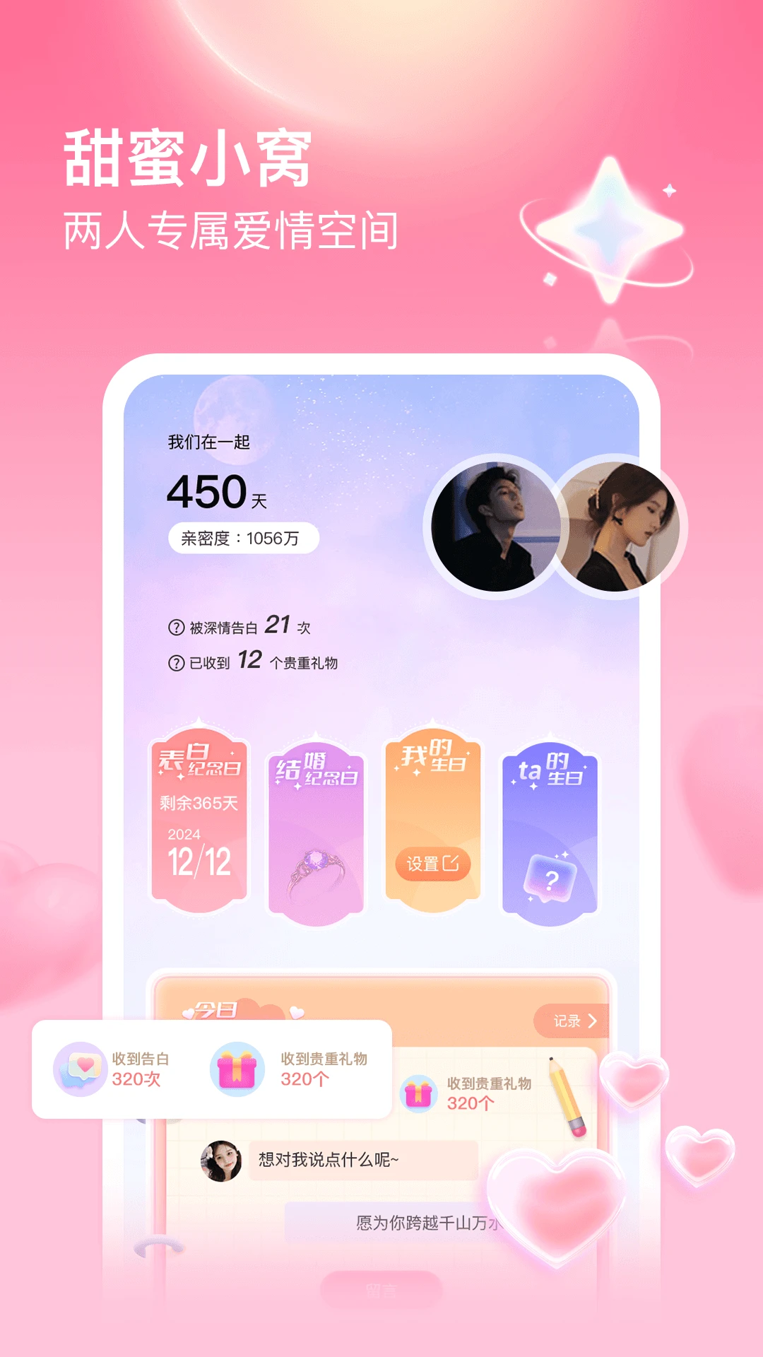 仙乐语音4.1.4.1 语音交友互动