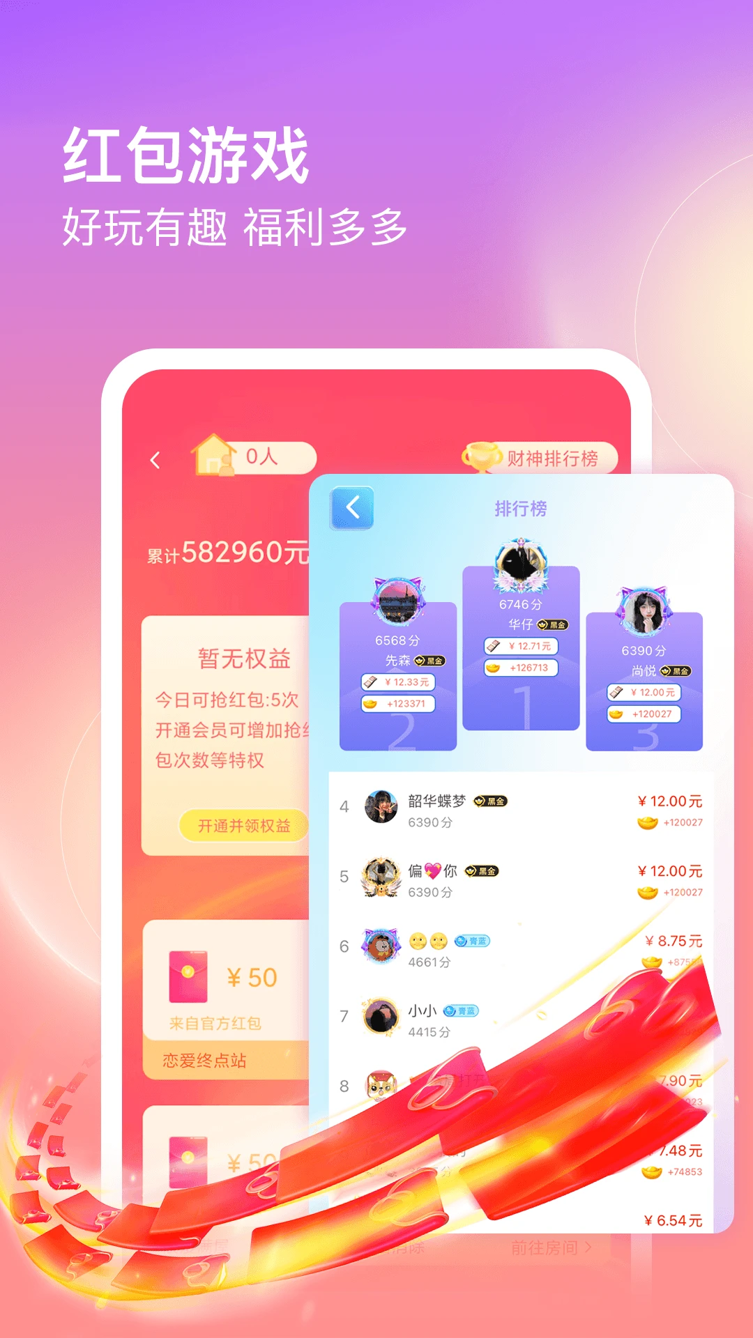 仙乐语音4.1.4.1 语音交友互动