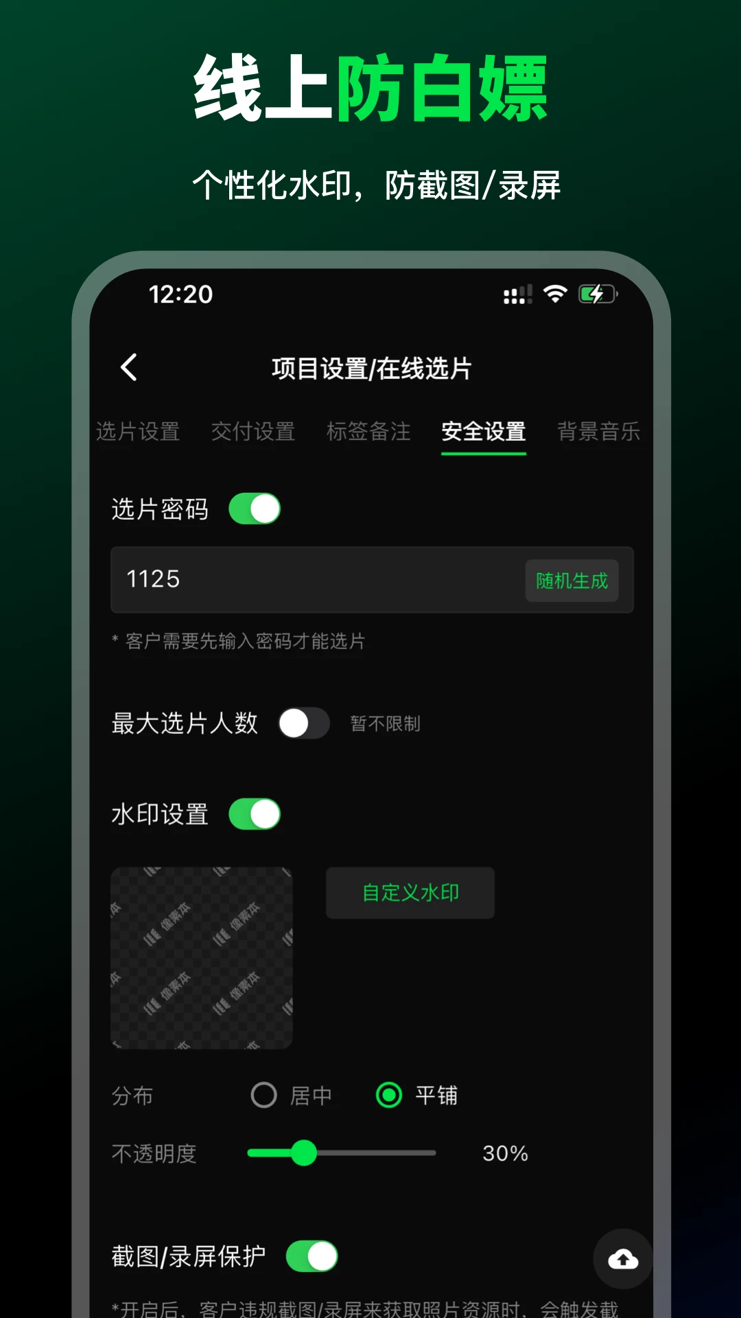 像素本1.9.15 像素绘图工具