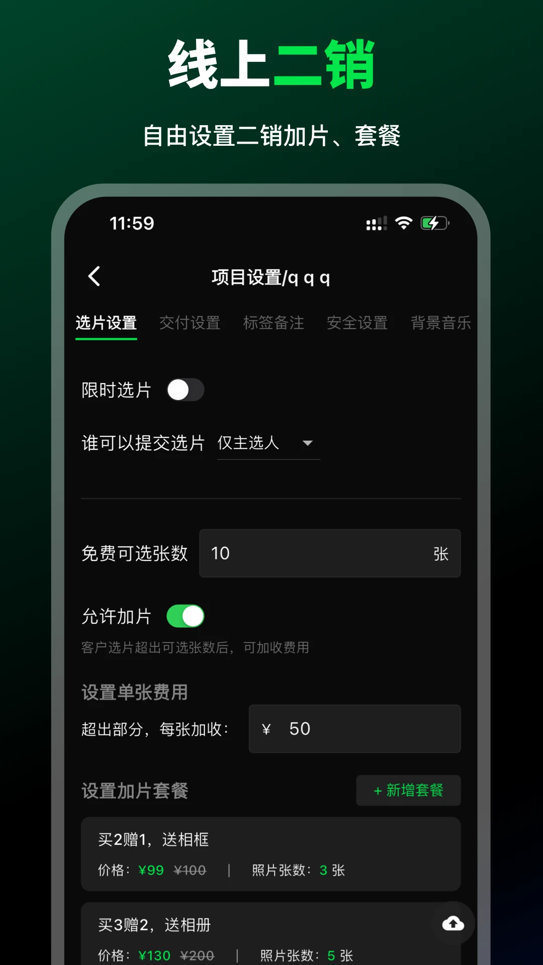 像素本1.9.15 像素绘图工具