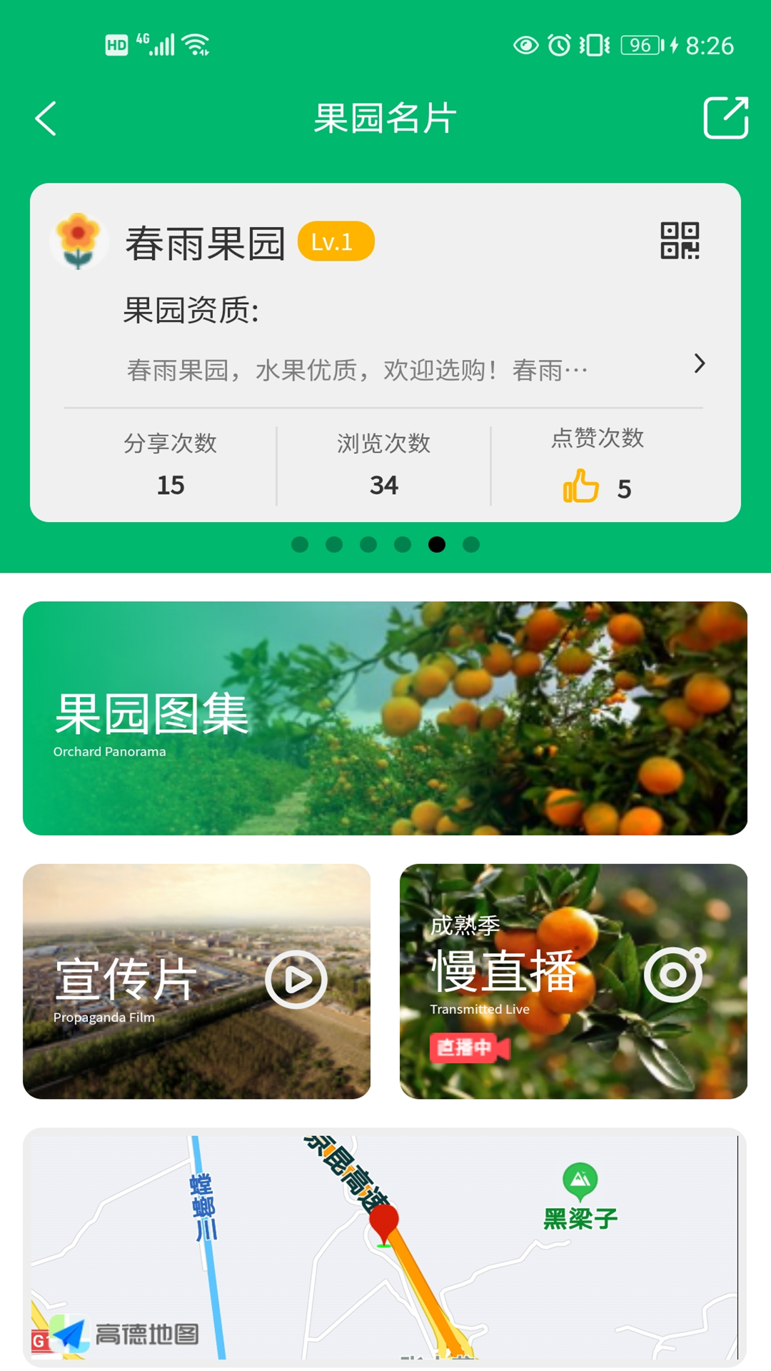 优小贝果园 安卓版 种植界面