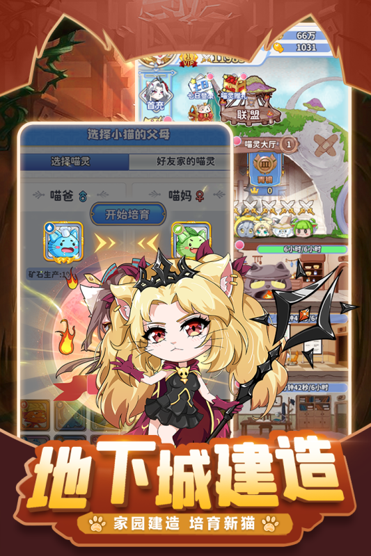 萌宝挖挖挖 安卓版 安装教程