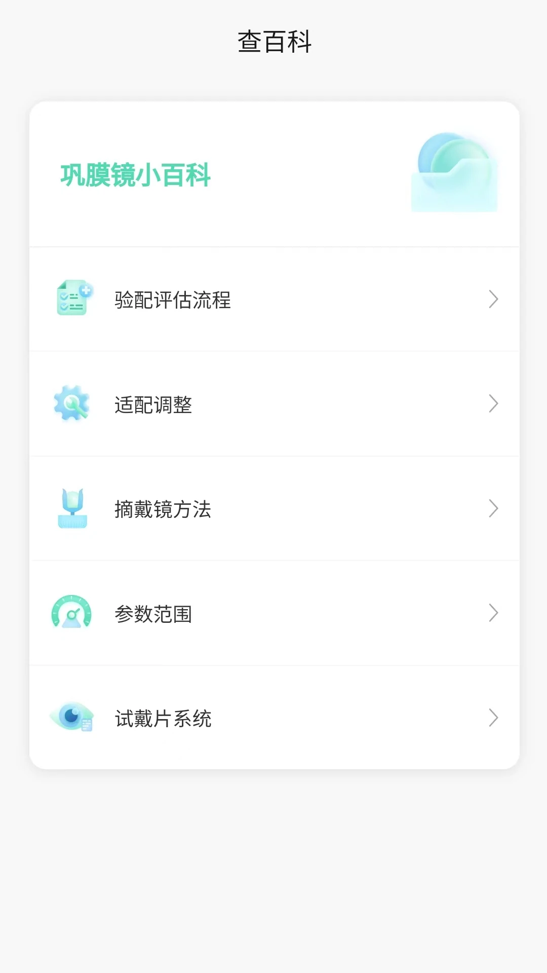 小艾订参1.3.2 智能订货管理
