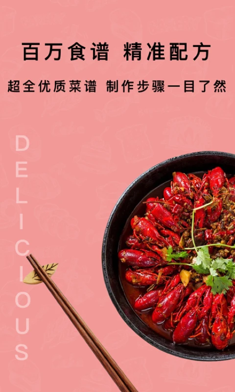 减脂菜谱17.0 科学减脂食谱