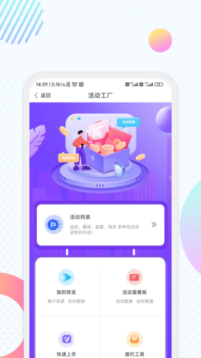 中汇APP安卓版保单管理界面截图
