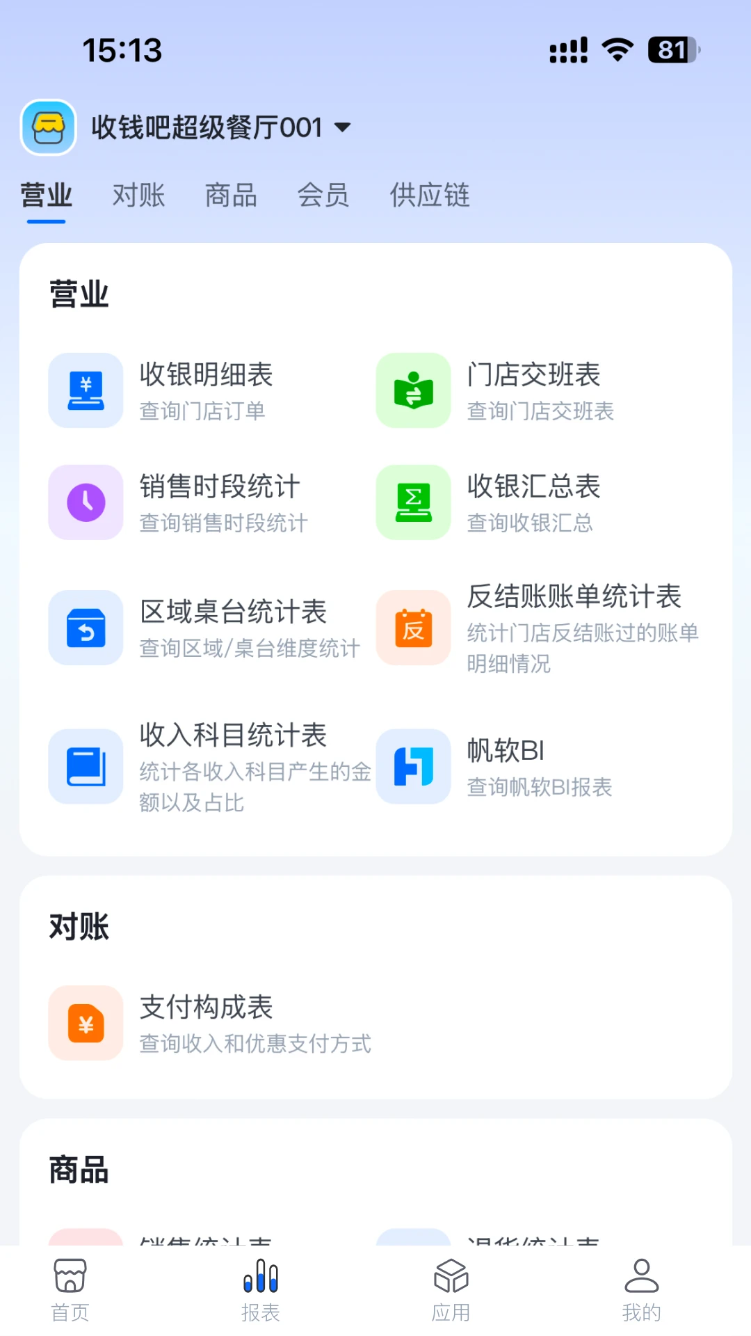 ȫ����������3.9.1 �ŵ��������