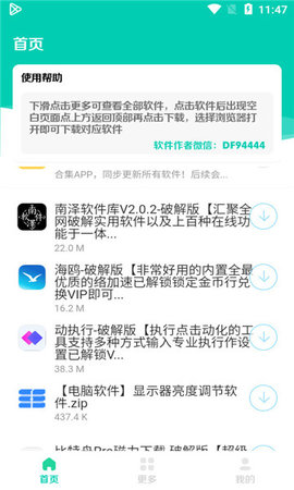 ����������8.0.1 Ӧ�þۺ�����