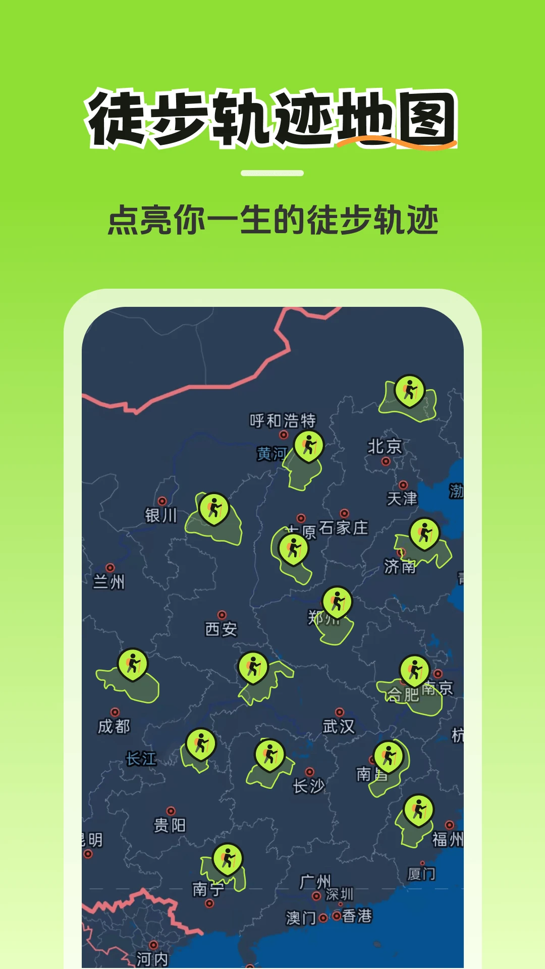 ͽ���켣1.2.0 ����켣��¼