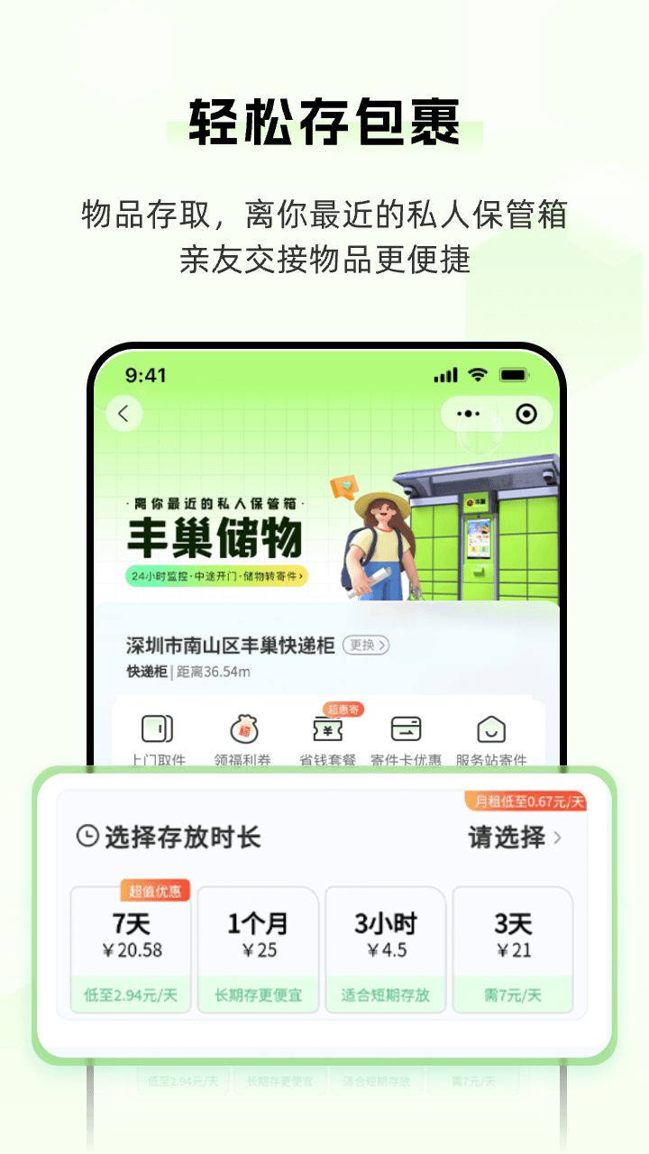 �ᳲapp�ٷ������ֻ������°�װȫ������ͼ �����������ؽ���