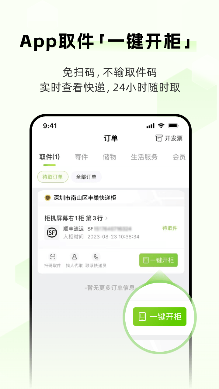 �ᳲapp�ٷ������ֻ������°�װȨ�������밲װ��ɽ�����ͼ