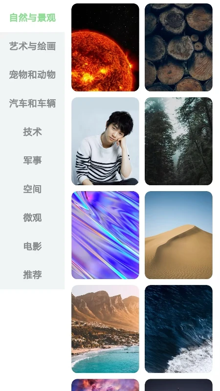 每日淘壁纸1.0.4 高清壁纸精选 每日淘壁纸1.0.4 高清壁纸精选