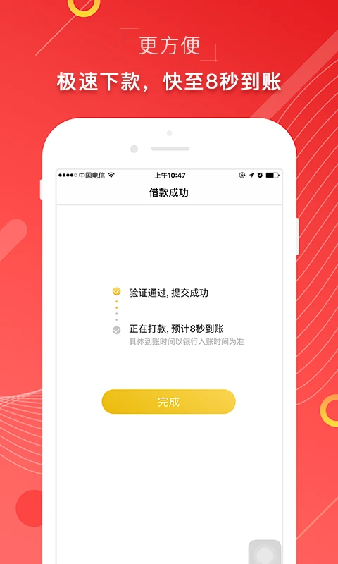 海印金服5.1.3 金融理财服务 海印金服5.1.3 金融理财服务