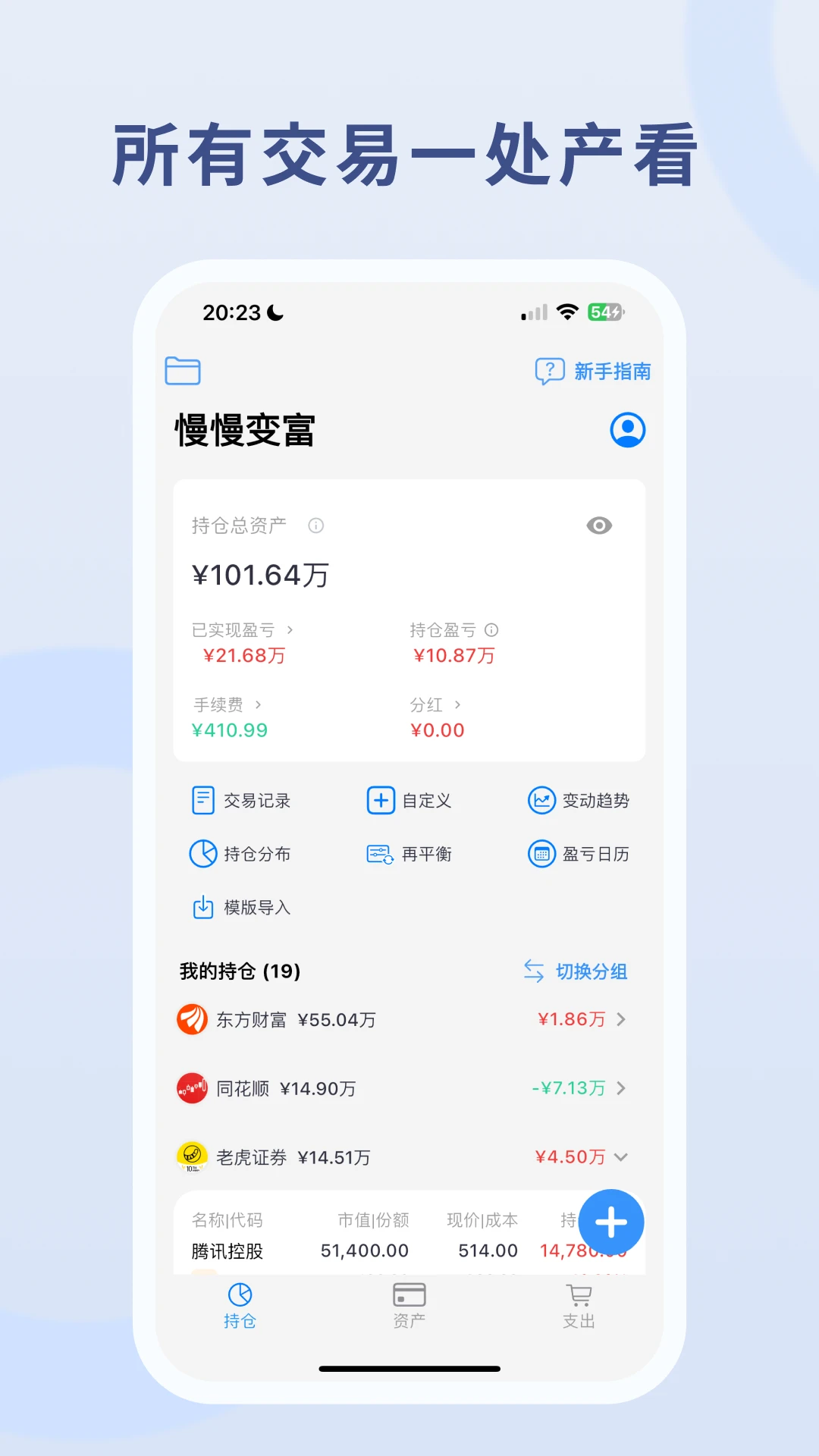 �����主3.8.0 Ͷ�ʼ���
