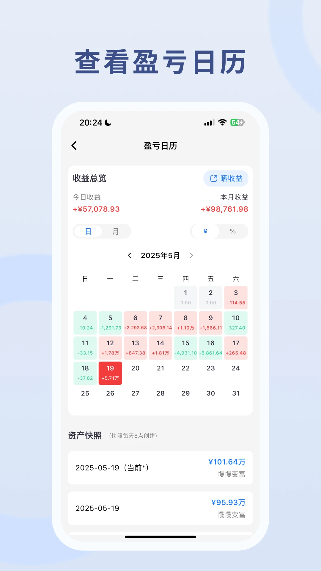 �����主3.8.0 Ͷ�ʼ���
