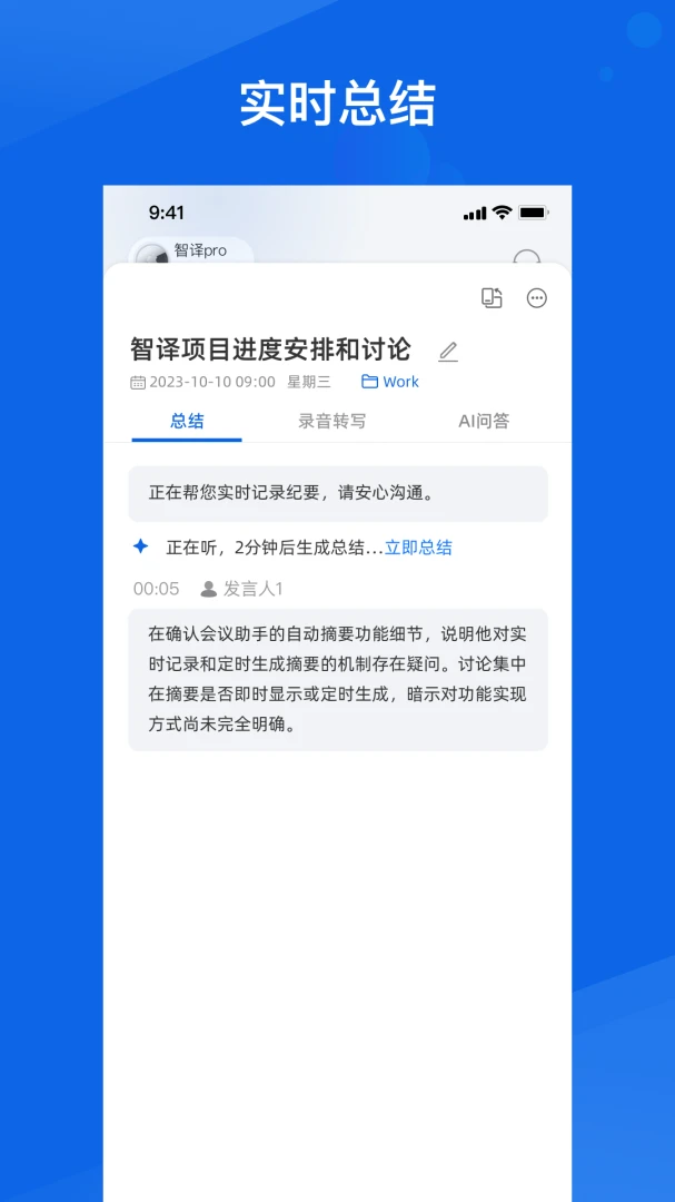 MossVox1.5.3 智能变声器