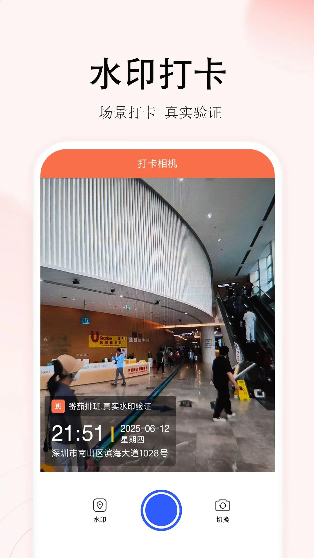 番茄排班1.4.2 智能排班日历