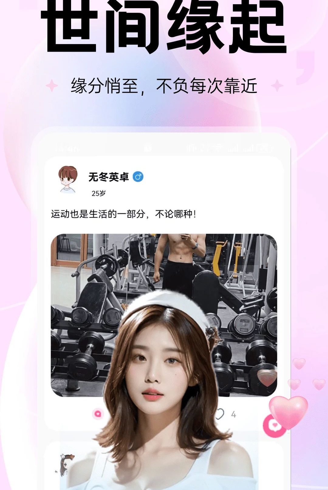 只盼40.0.1 免费阅读神器