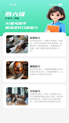 沈工智校0.3.67 校园服务