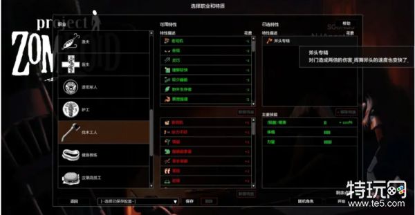 ��ʬ���𹤳�42��(steam��ֲ)��׿�� ��ɫְҵѡ�����