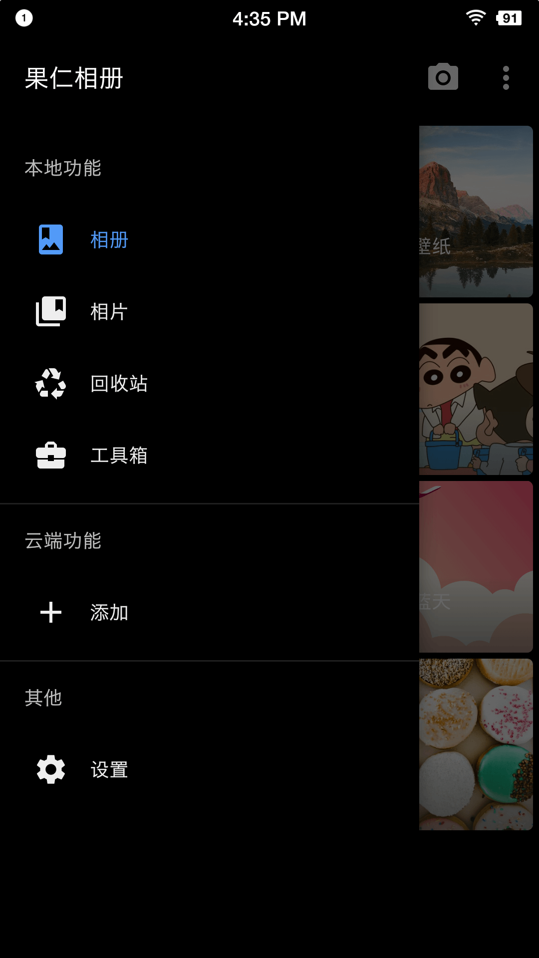 �������app�������� ��װ�̳� �ֻ������������ͼ