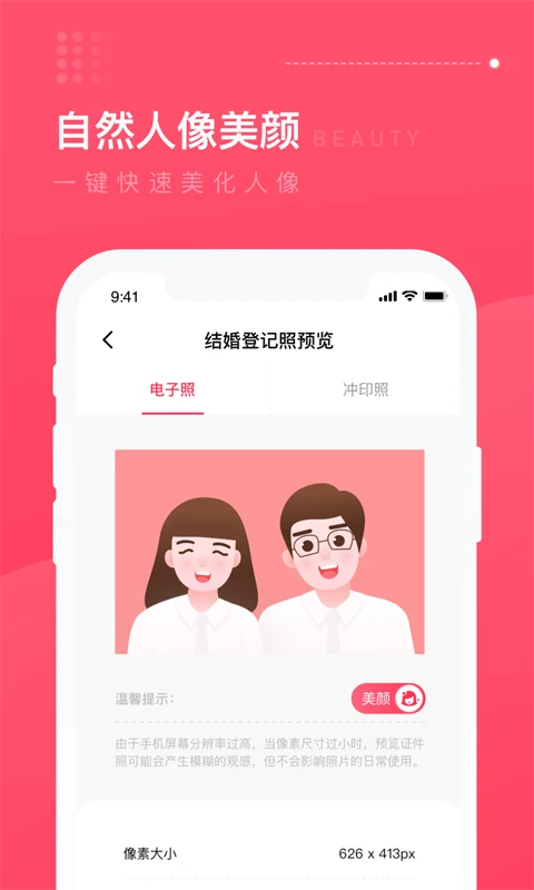 登记照26.09.27 证件照制作