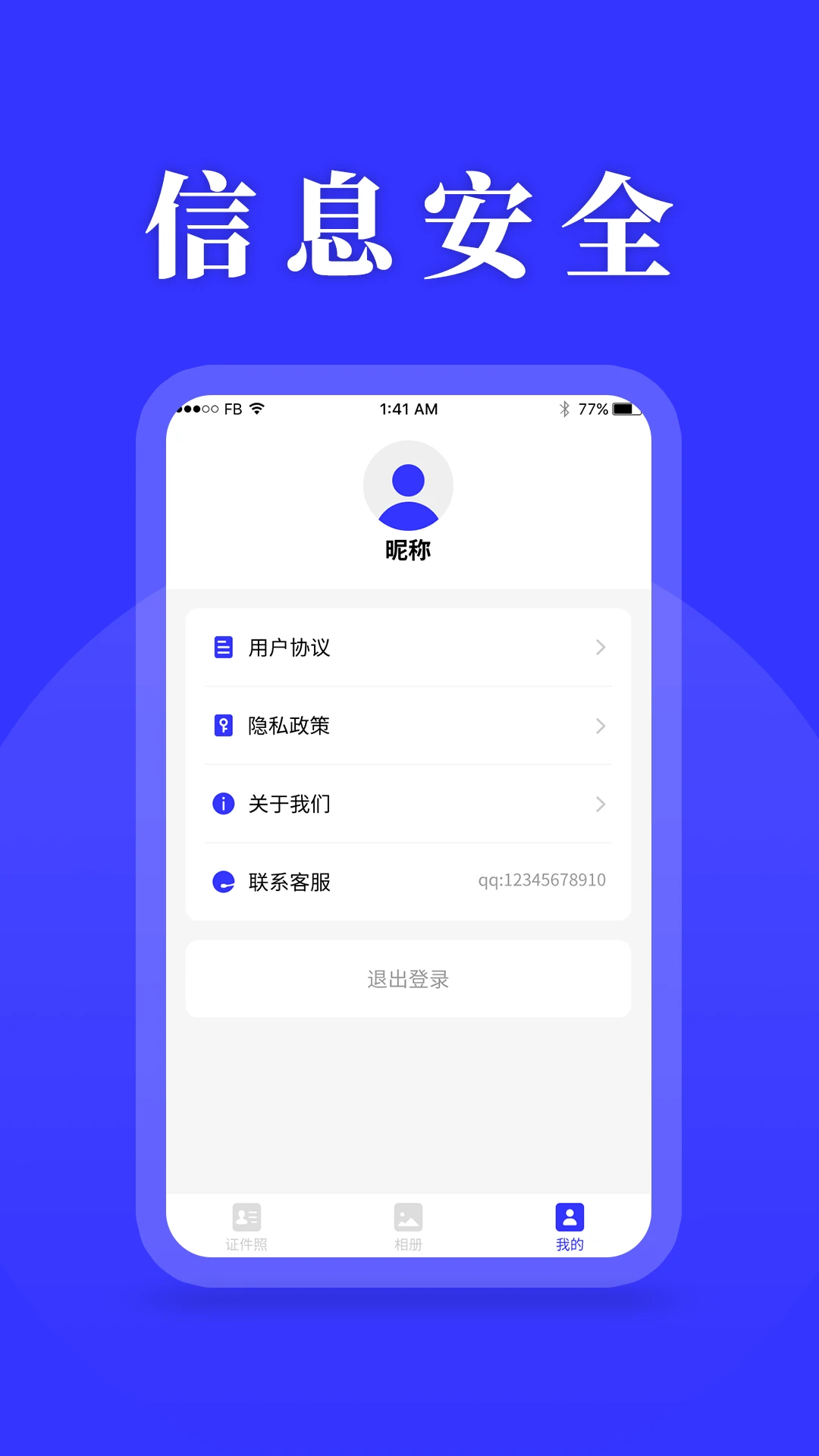 登记照26.09.27 证件照制作