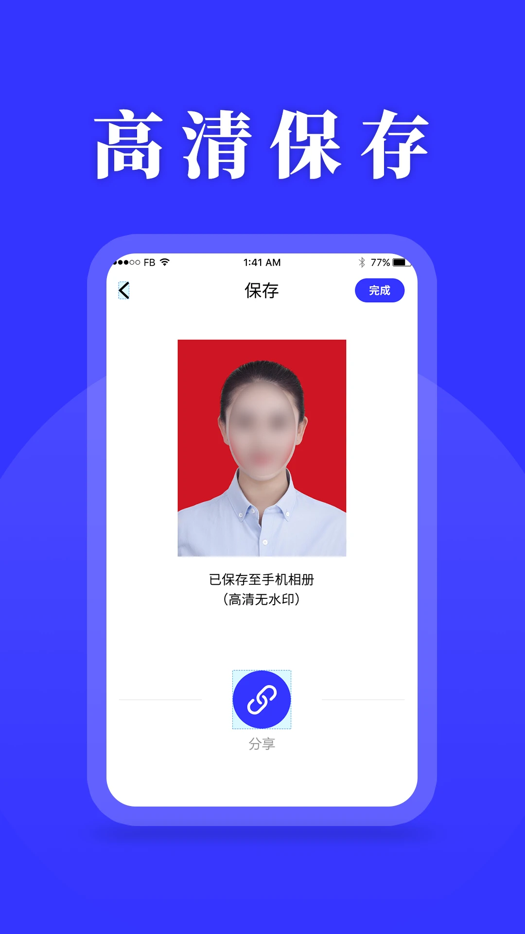 登记照26.09.27 证件照制作